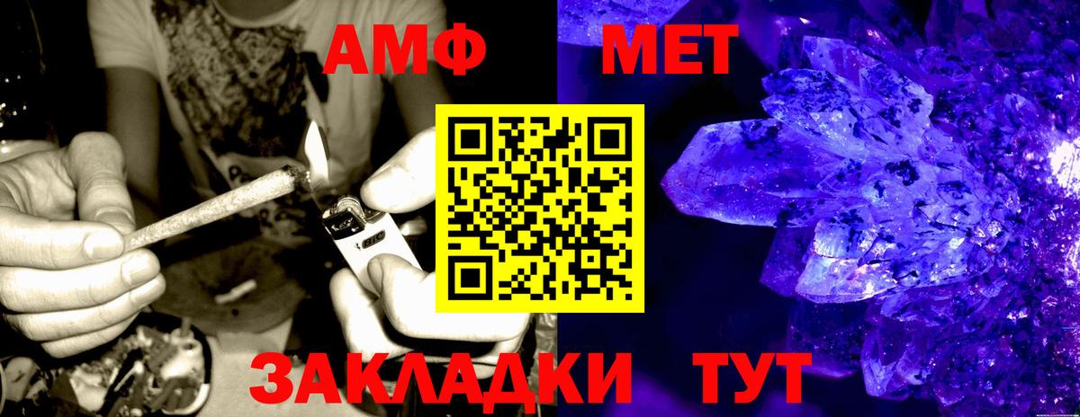 Amphetamine Розовый Камышин