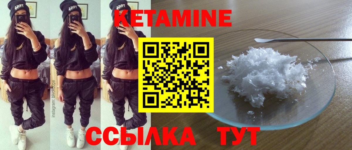 Камышин  Кетамин ketamine  Вход с VPN  КЕТАМИН VHQ 