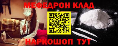мефедрон Беслан