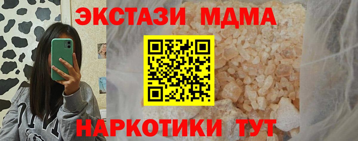 Камышин  MDMA crystal  Вход с VPN 