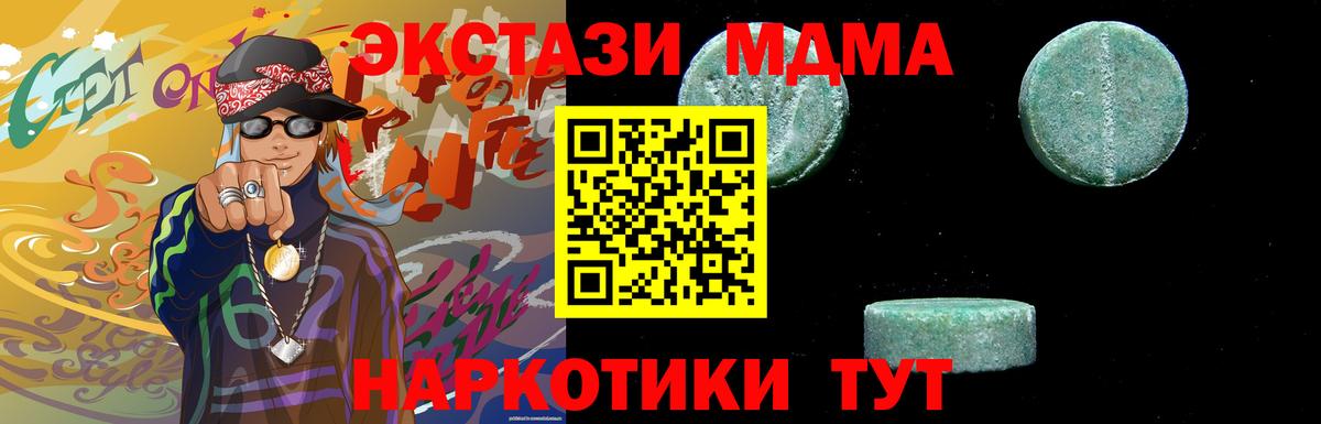 МДМА crystal Камышин