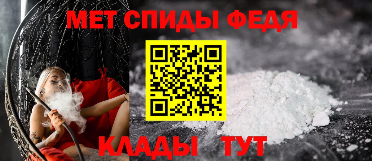 Камышин  Первитин  Вход с VPN  Метамфетамин витя 